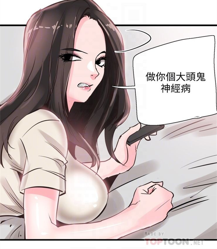 （週7）校園live秀 1-54 中文翻譯（更新中）全集