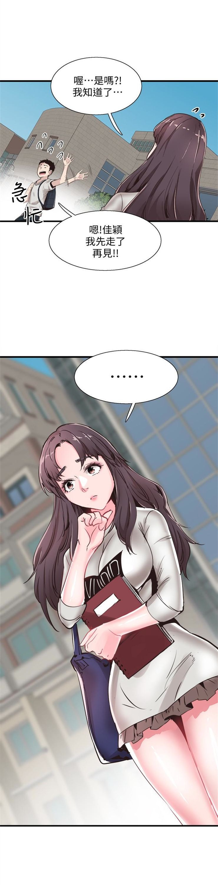 （週7）校園live秀 1-54 中文翻譯（更新中）全集