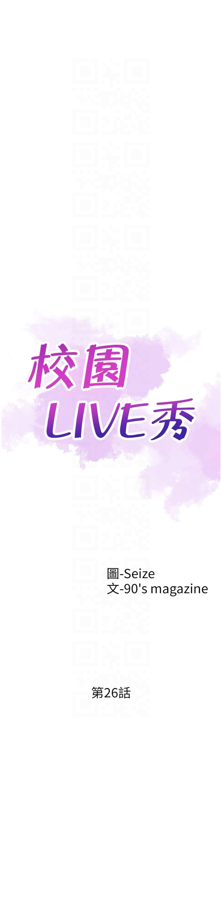 （週7）校園live秀 1-54 中文翻譯（更新中）全集