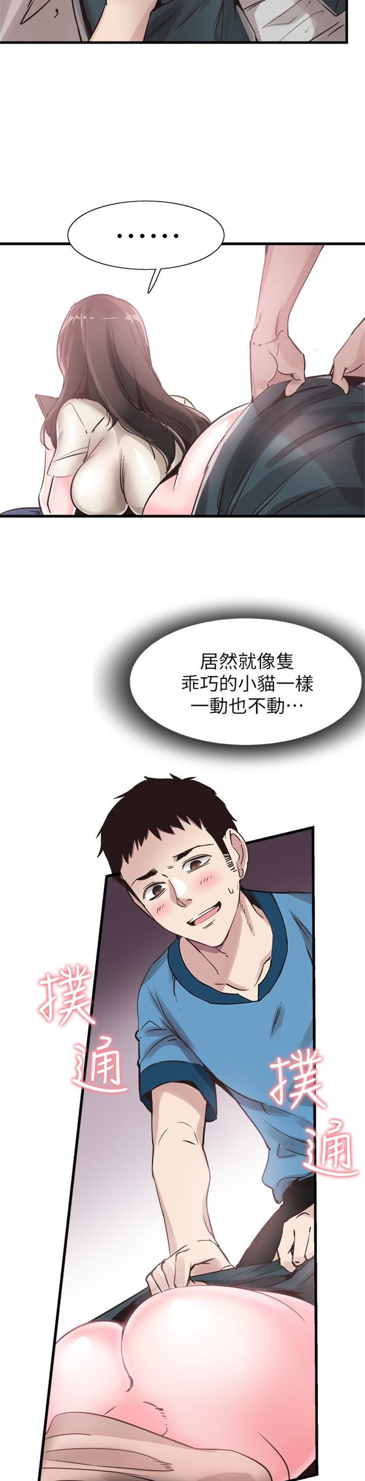 （週7）校園live秀 1-54 中文翻譯（更新中）全集