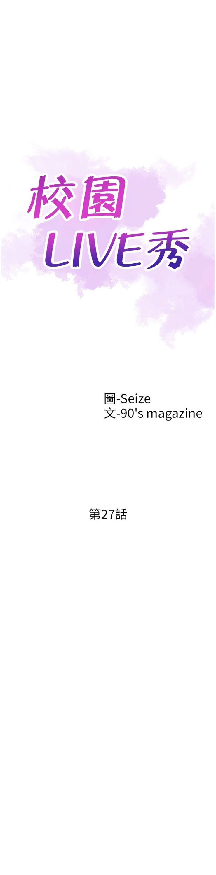 （週7）校園live秀 1-54 中文翻譯（更新中）全集