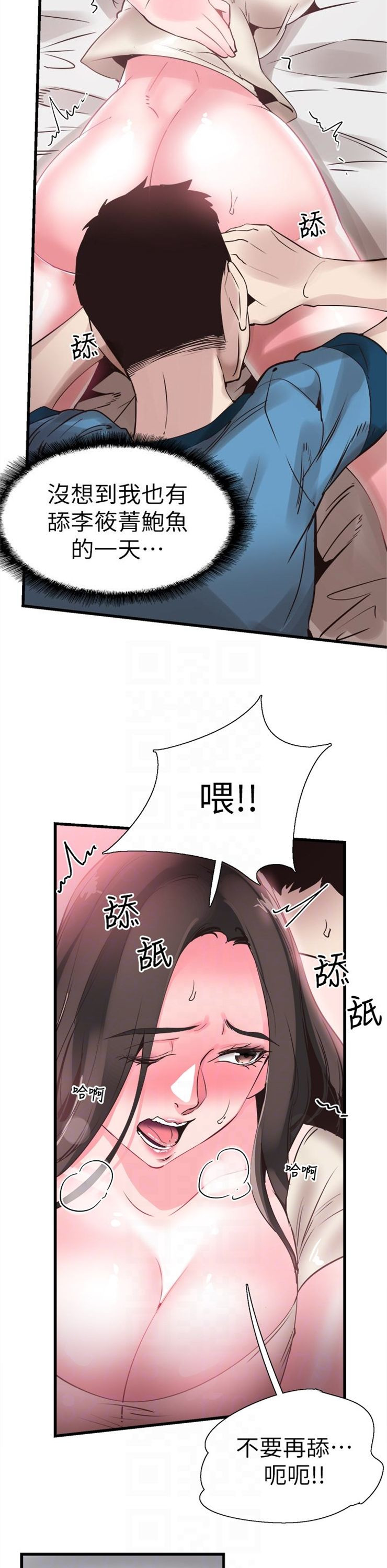 （週7）校園live秀 1-54 中文翻譯（更新中）全集