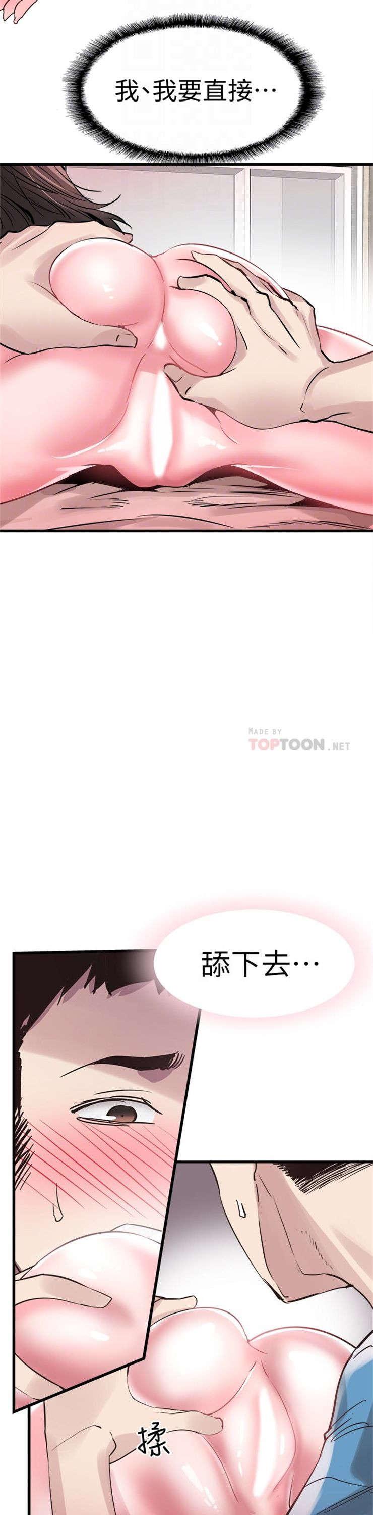 （週7）校園live秀 1-54 中文翻譯（更新中）全集