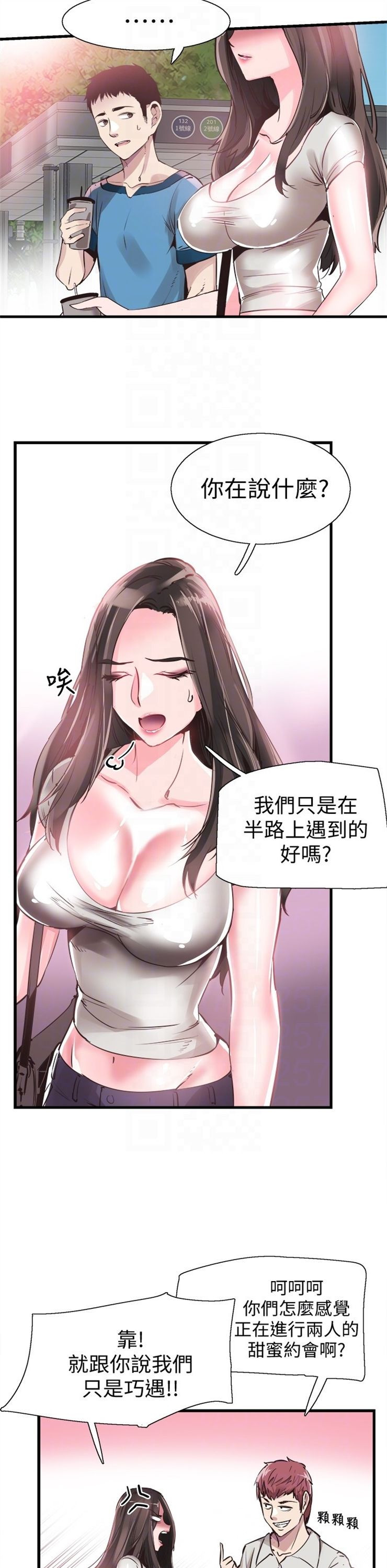 （週7）校園live秀 1-54 中文翻譯（更新中）全集