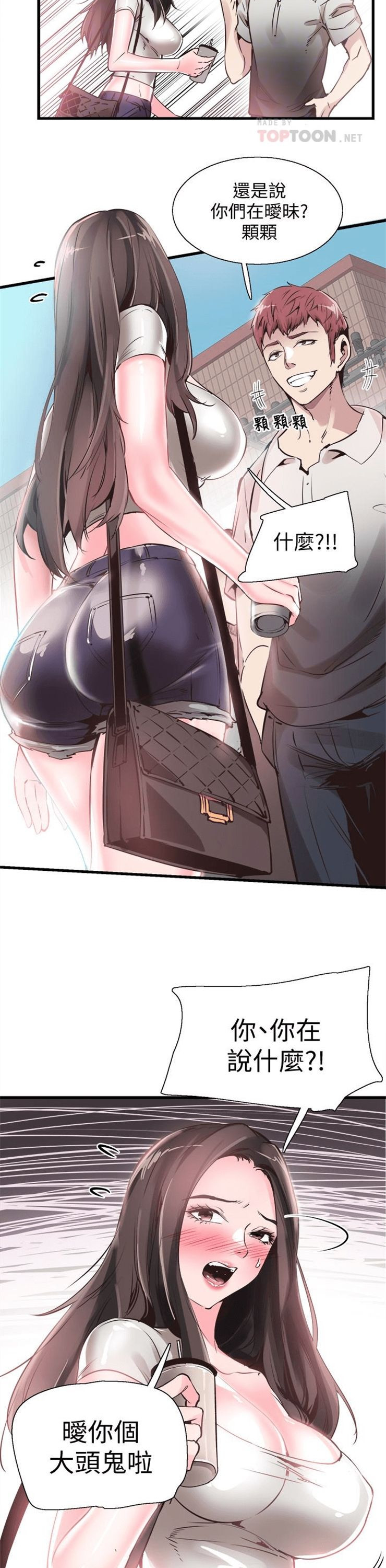 （週7）校園live秀 1-54 中文翻譯（更新中）全集