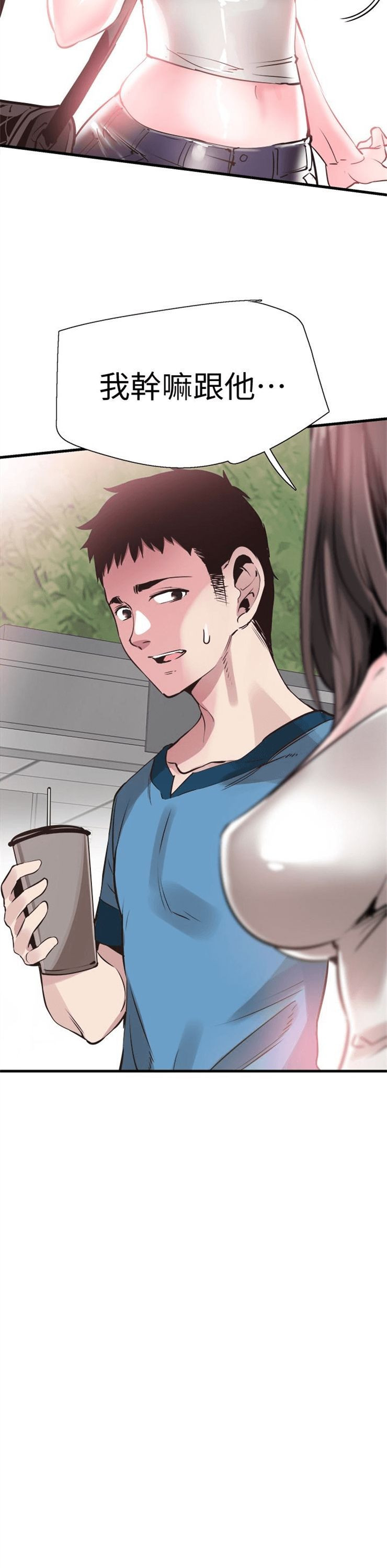 （週7）校園live秀 1-54 中文翻譯（更新中）全集