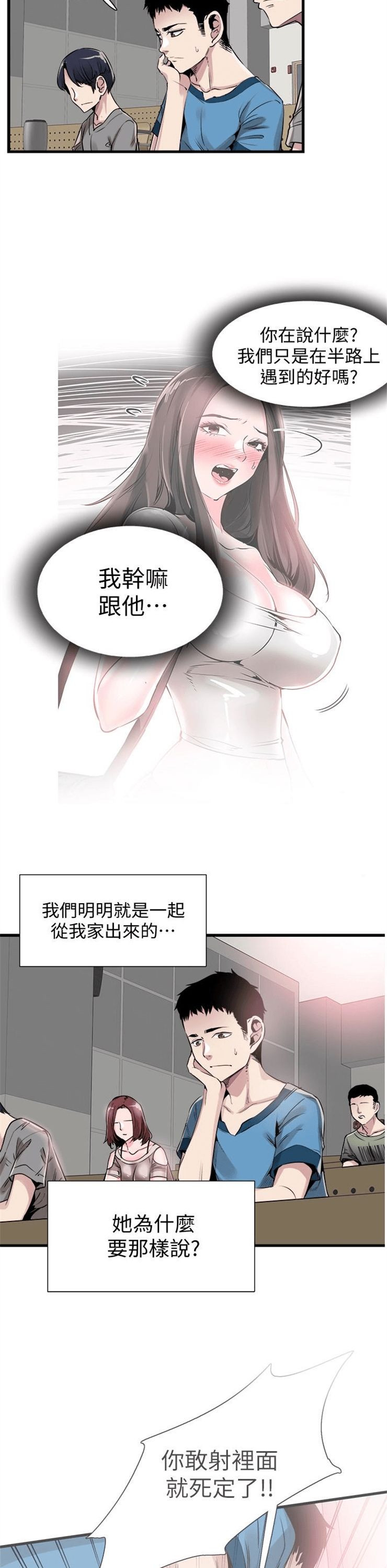 （週7）校園live秀 1-54 中文翻譯（更新中）全集