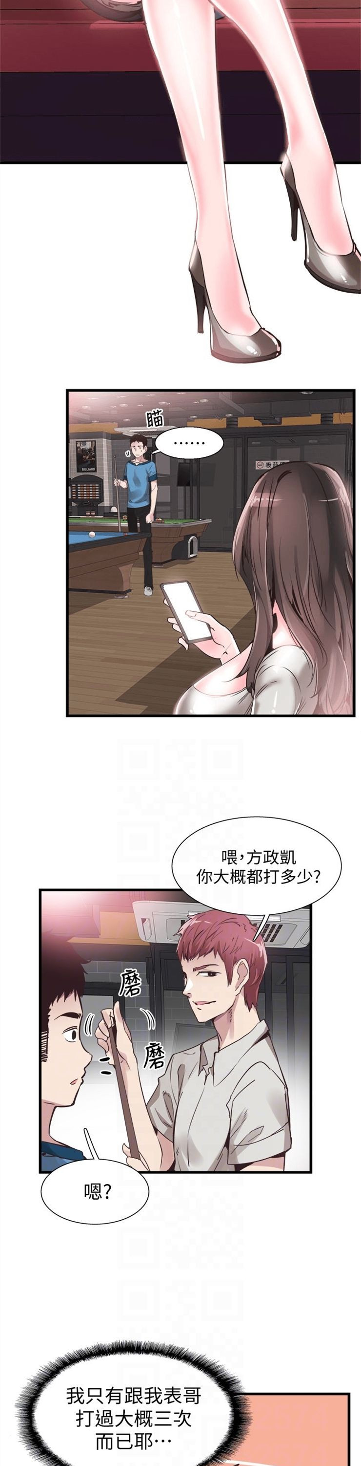 （週7）校園live秀 1-54 中文翻譯（更新中）全集