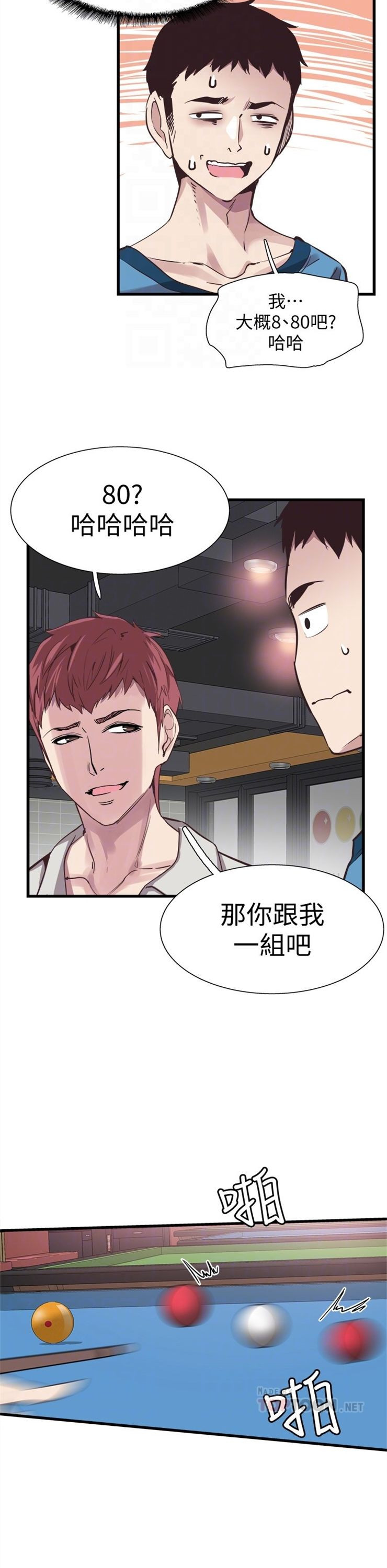 （週7）校園live秀 1-54 中文翻譯（更新中）全集