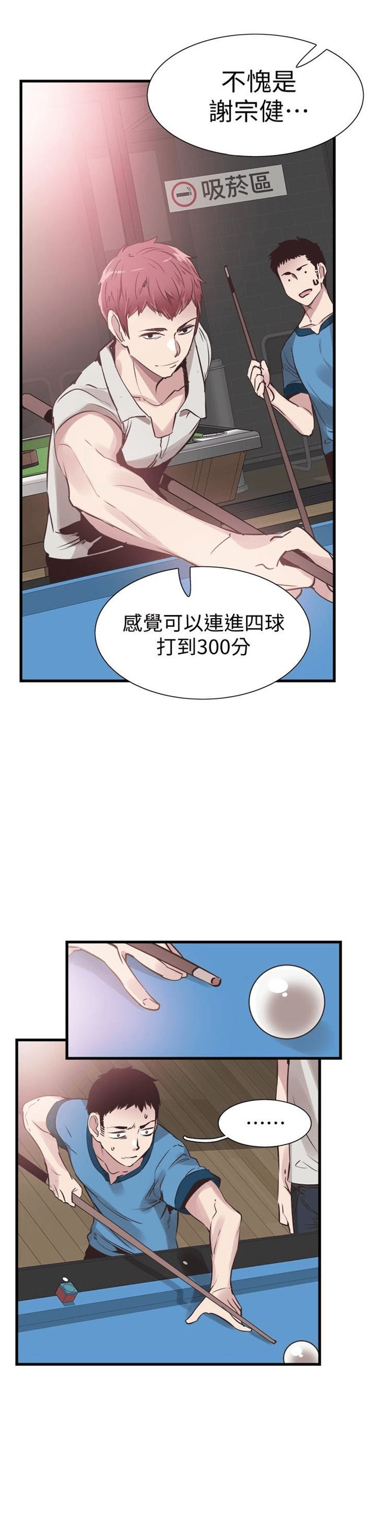 （週7）校園live秀 1-54 中文翻譯（更新中）全集