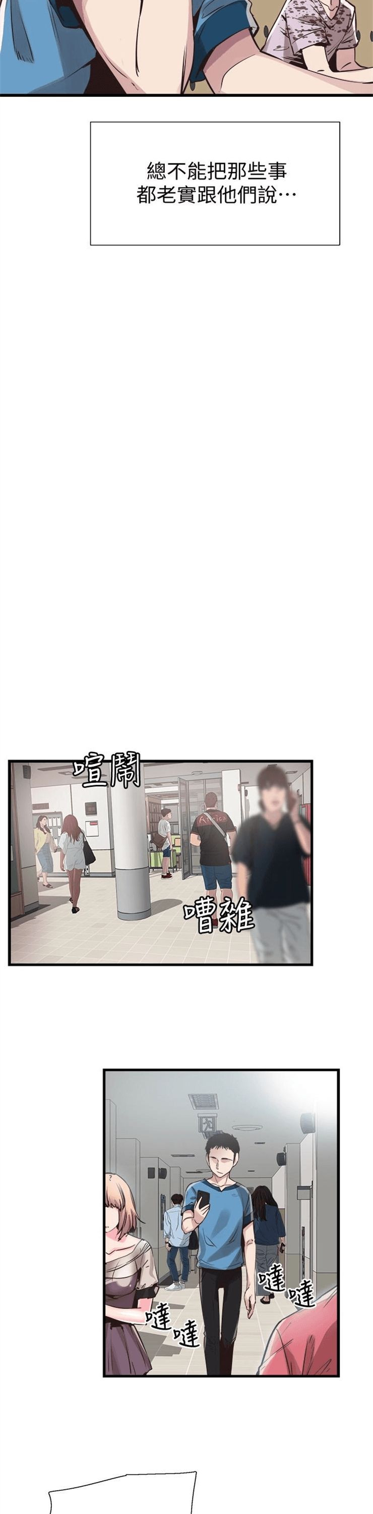 （週7）校園live秀 1-54 中文翻譯（更新中）全集