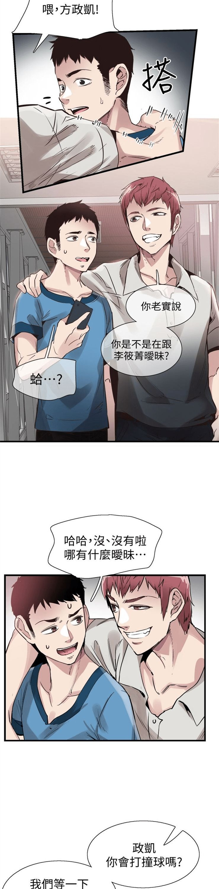 （週7）校園live秀 1-54 中文翻譯（更新中）全集