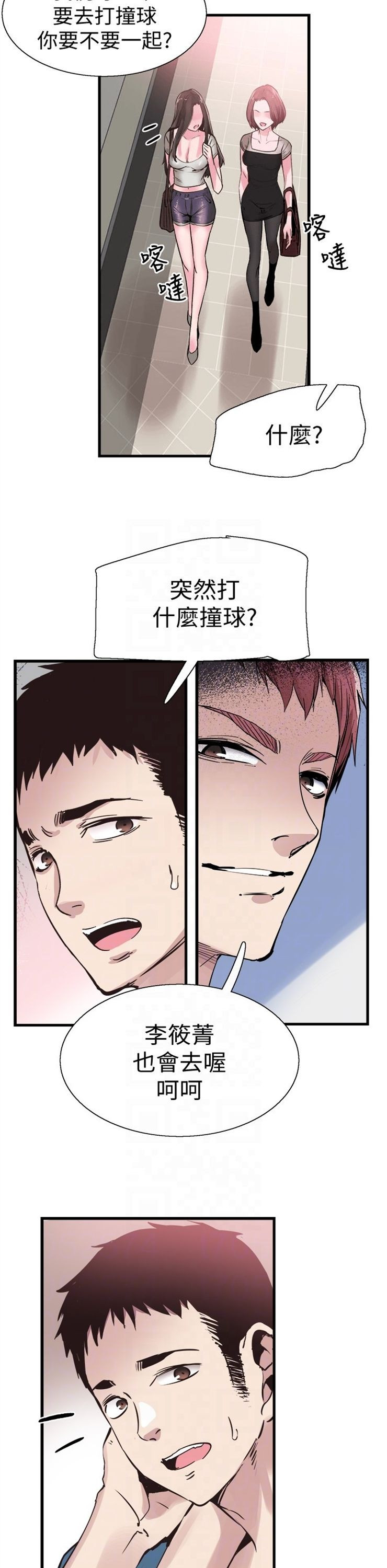 （週7）校園live秀 1-54 中文翻譯（更新中）全集