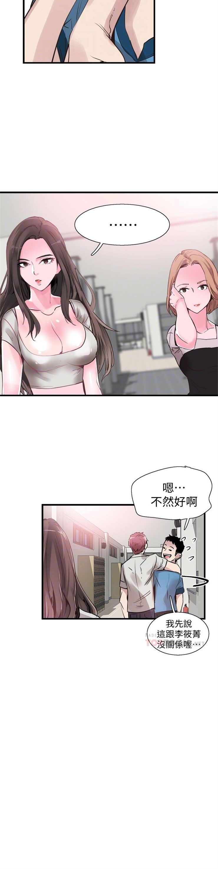 （週7）校園live秀 1-54 中文翻譯（更新中）全集