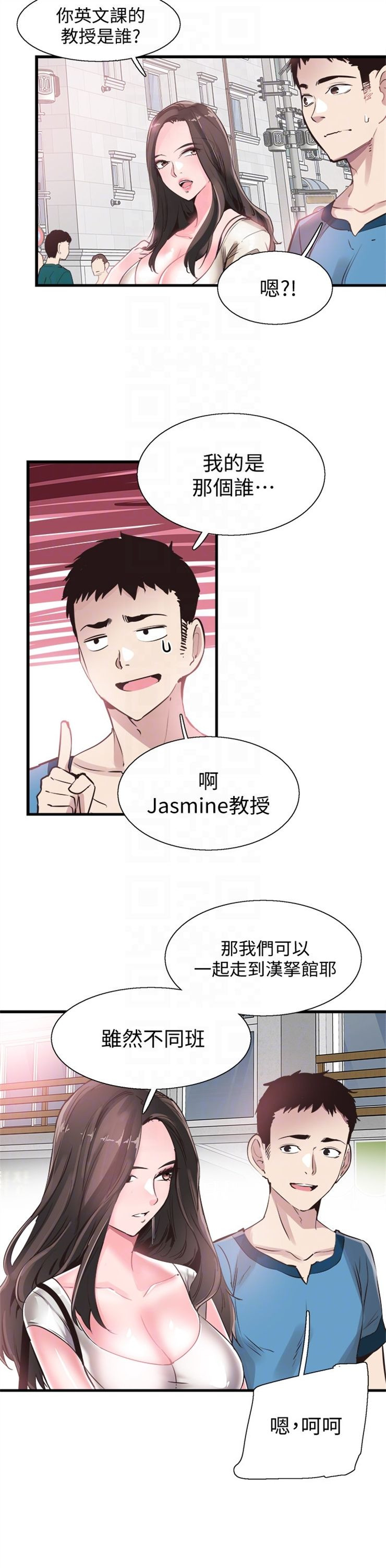 （週7）校園live秀 1-54 中文翻譯（更新中）全集