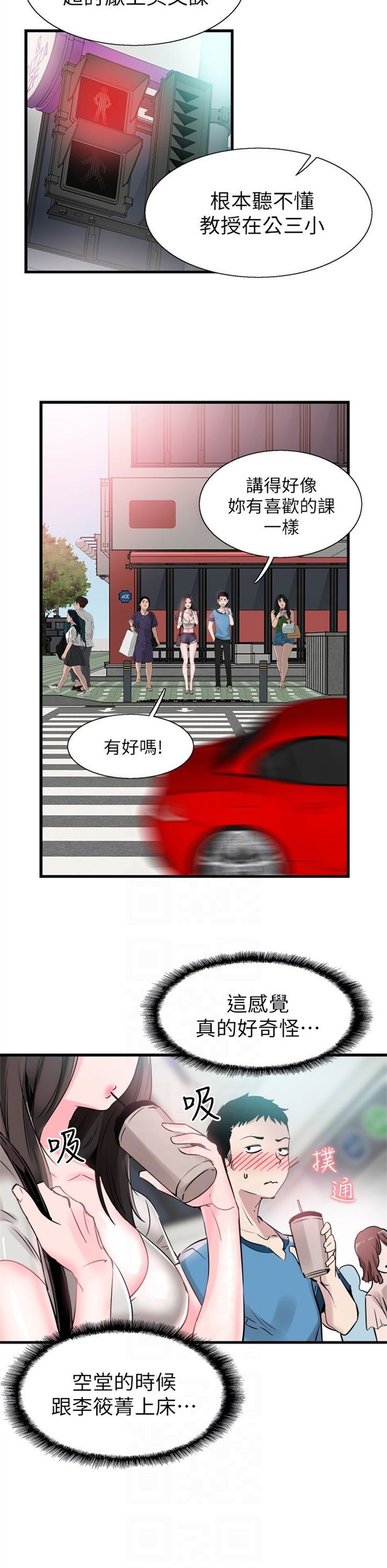 （週7）校園live秀 1-54 中文翻譯（更新中）全集