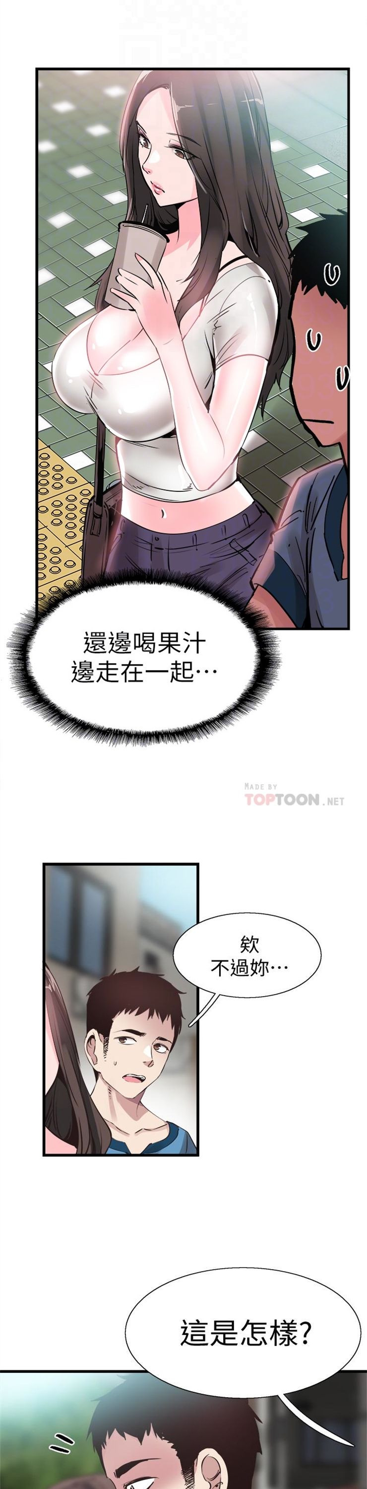 （週7）校園live秀 1-54 中文翻譯（更新中）全集