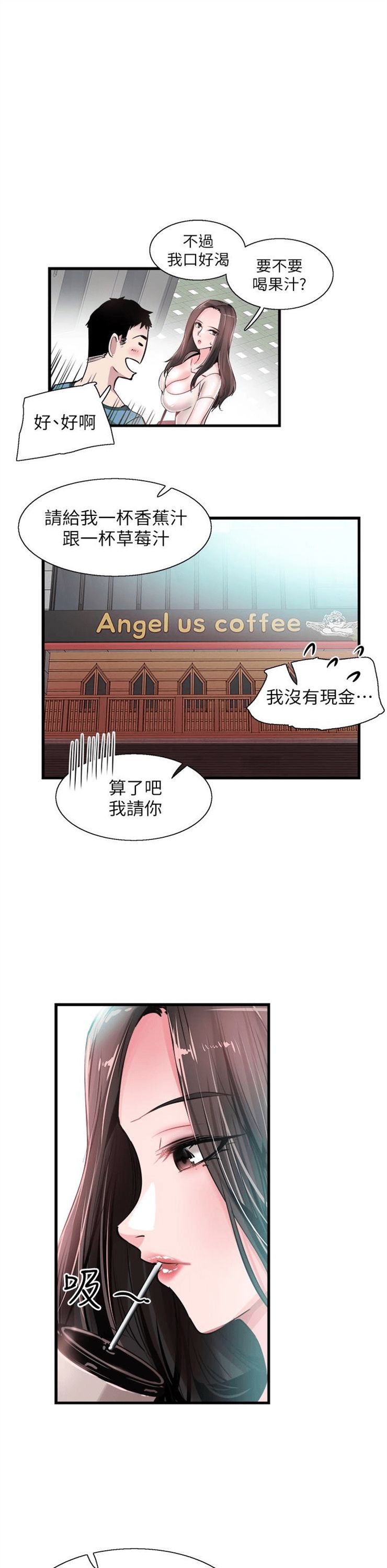 （週7）校園live秀 1-54 中文翻譯（更新中）全集