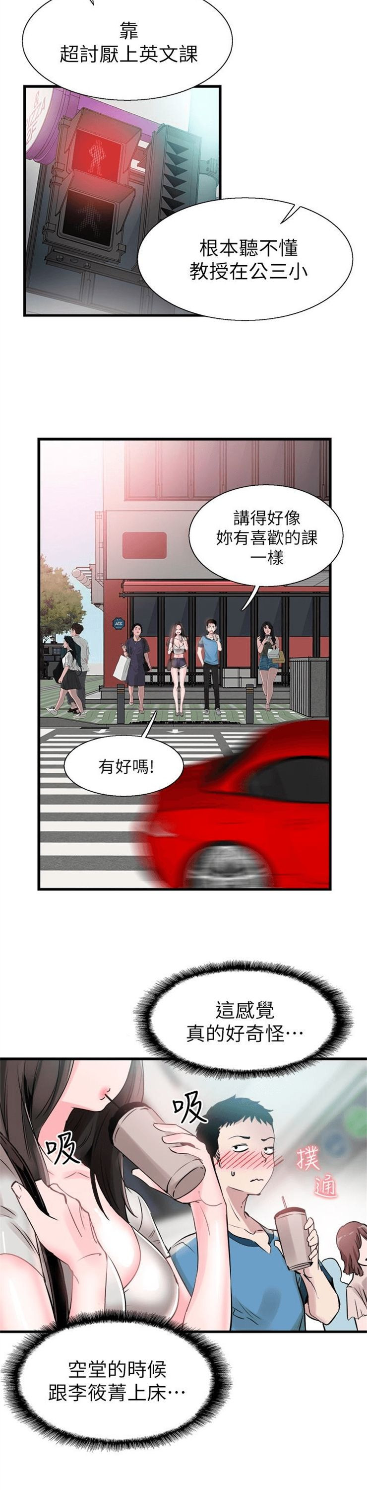 （週7）校園live秀 1-54 中文翻譯（更新中）全集