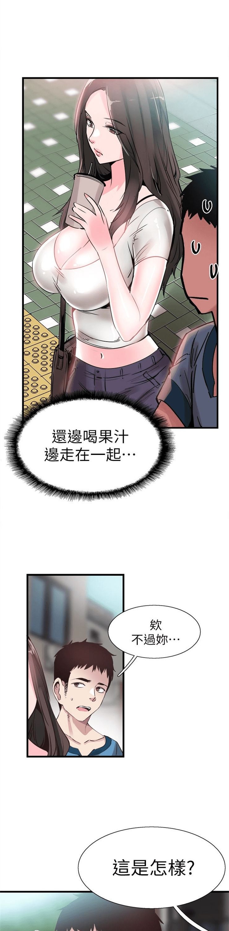 （週7）校園live秀 1-54 中文翻譯（更新中）全集