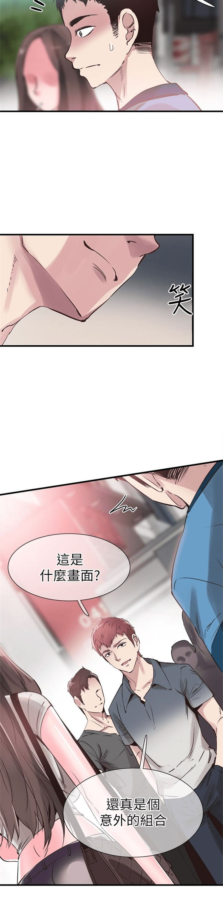 （週7）校園live秀 1-54 中文翻譯（更新中）全集