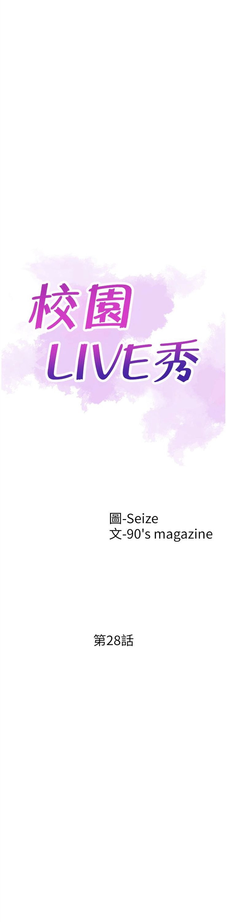 （週7）校園live秀 1-54 中文翻譯（更新中）全集