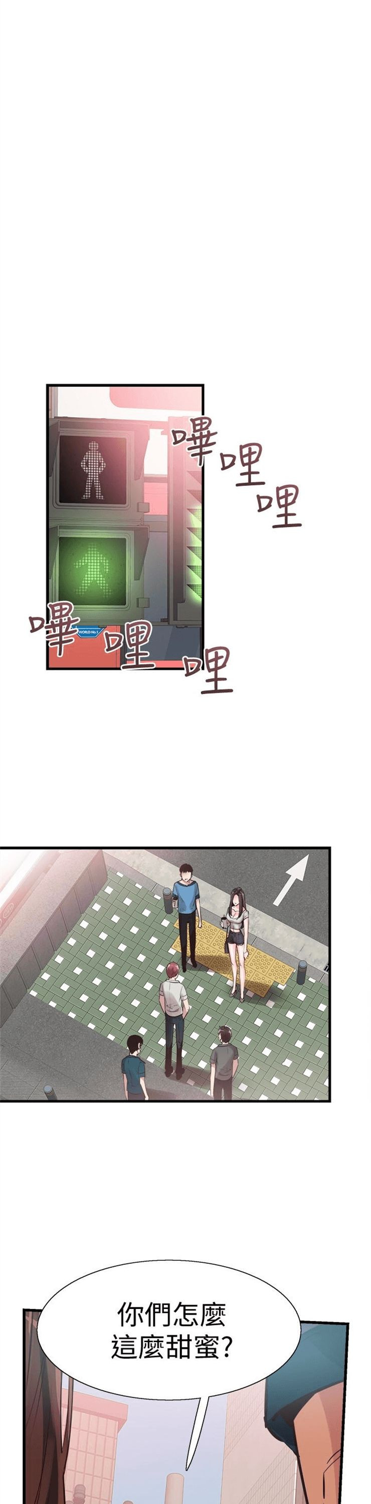 （週7）校園live秀 1-54 中文翻譯（更新中）全集