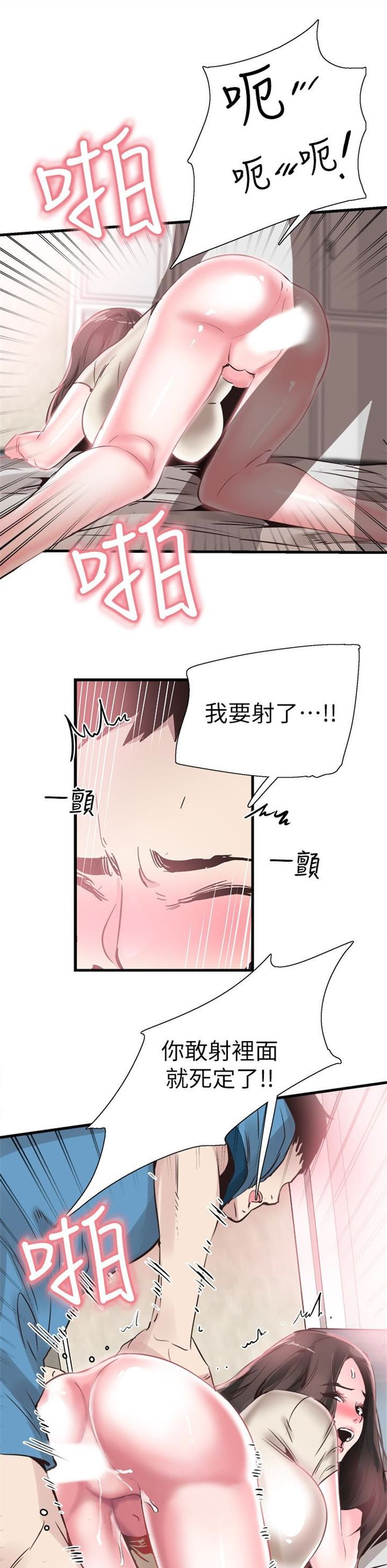 （週7）校園live秀 1-54 中文翻譯（更新中）全集