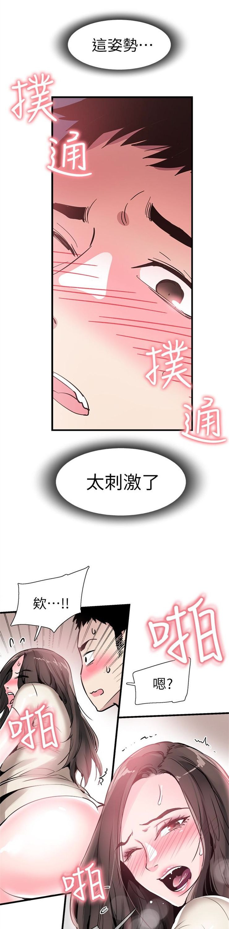 （週7）校園live秀 1-54 中文翻譯（更新中）全集