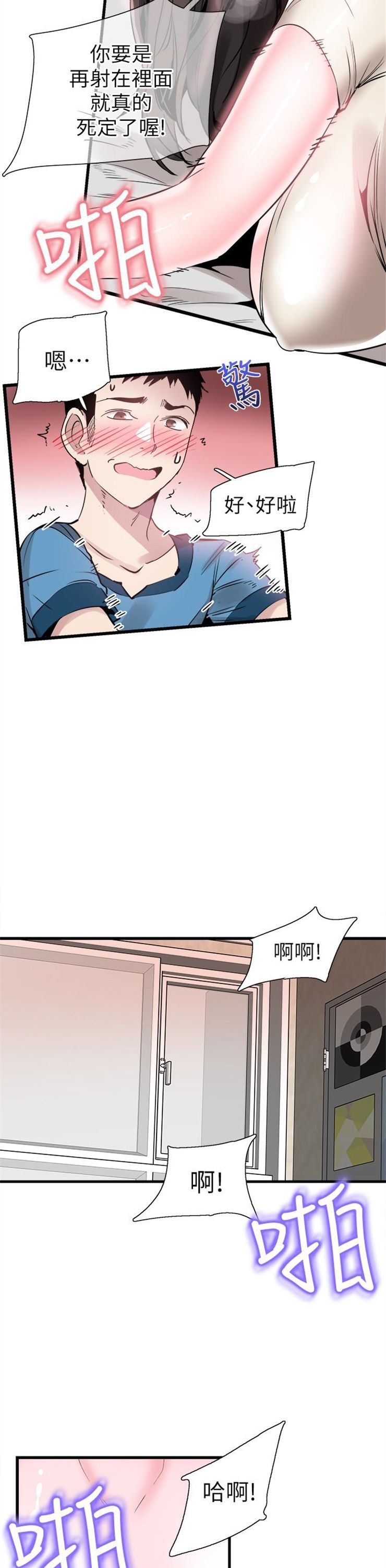 （週7）校園live秀 1-54 中文翻譯（更新中）全集