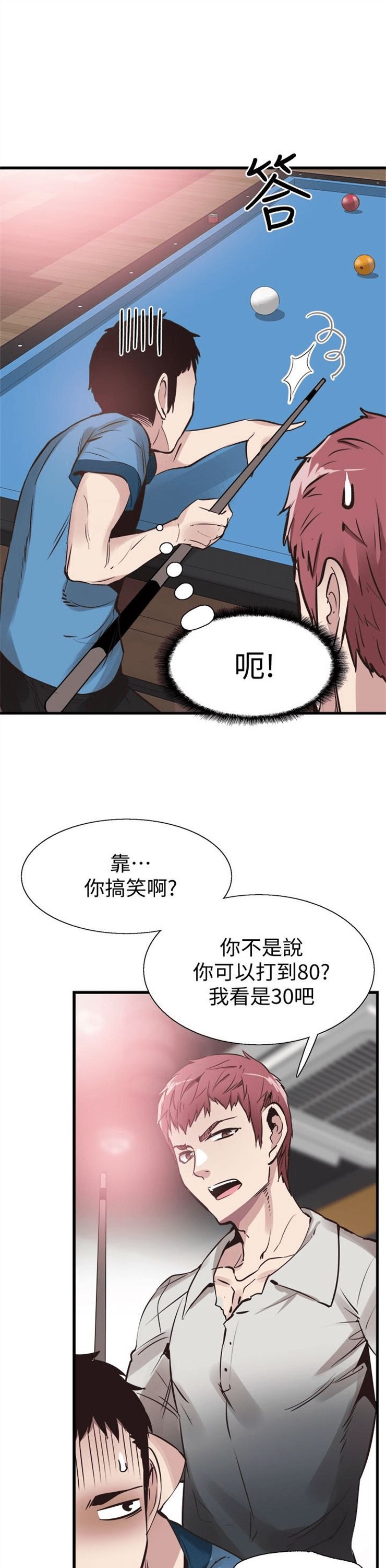 （週7）校園live秀 1-54 中文翻譯（更新中）全集