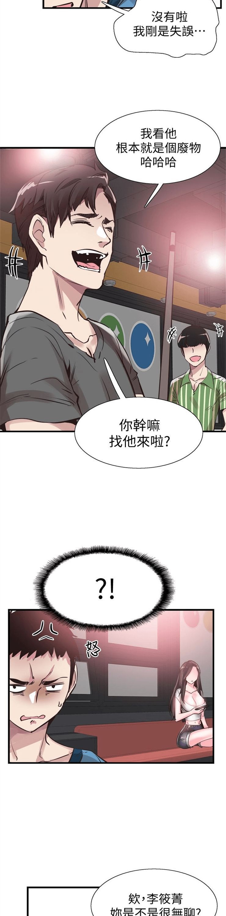 （週7）校園live秀 1-54 中文翻譯（更新中）全集