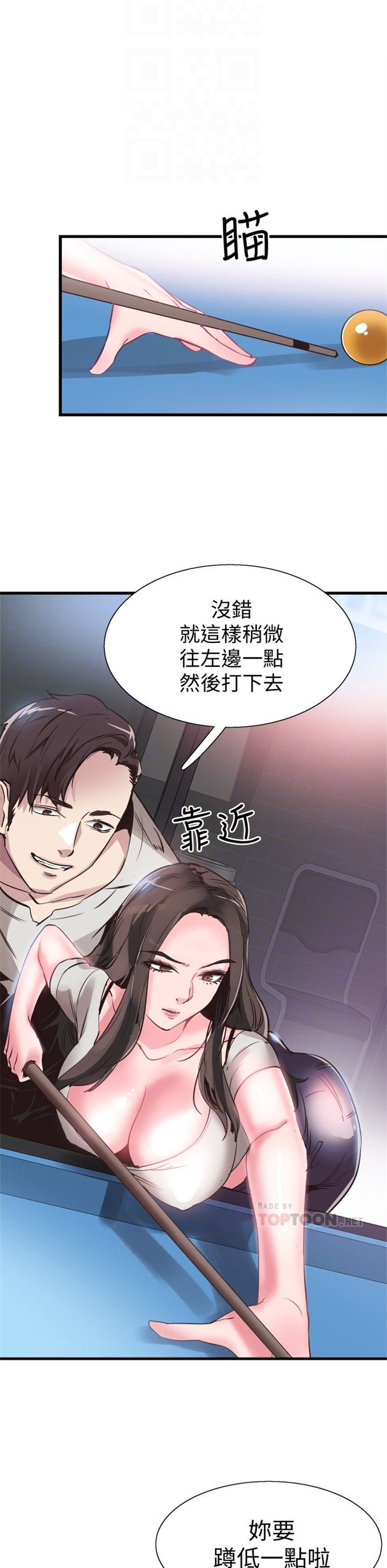 （週7）校園live秀 1-54 中文翻譯（更新中）全集