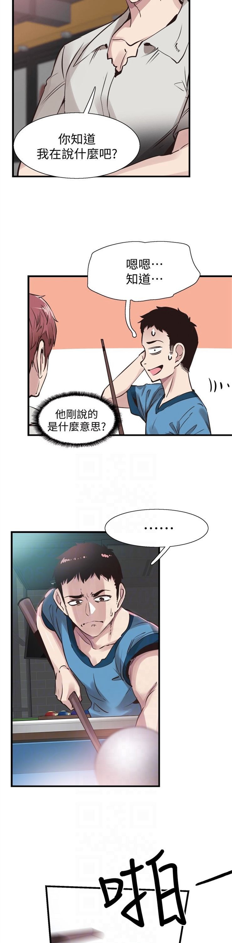 （週7）校園live秀 1-54 中文翻譯（更新中）全集