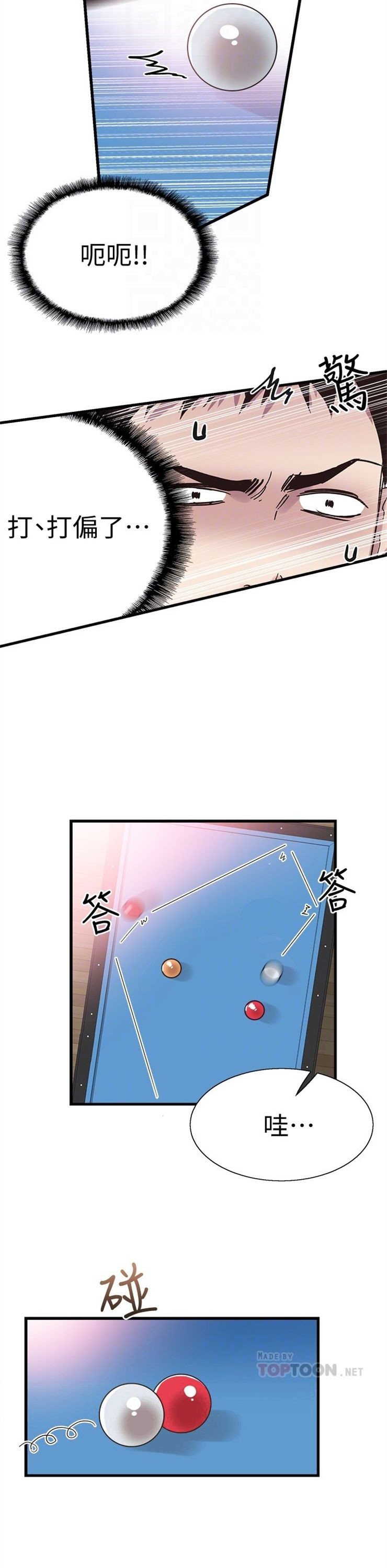 （週7）校園live秀 1-54 中文翻譯（更新中）全集