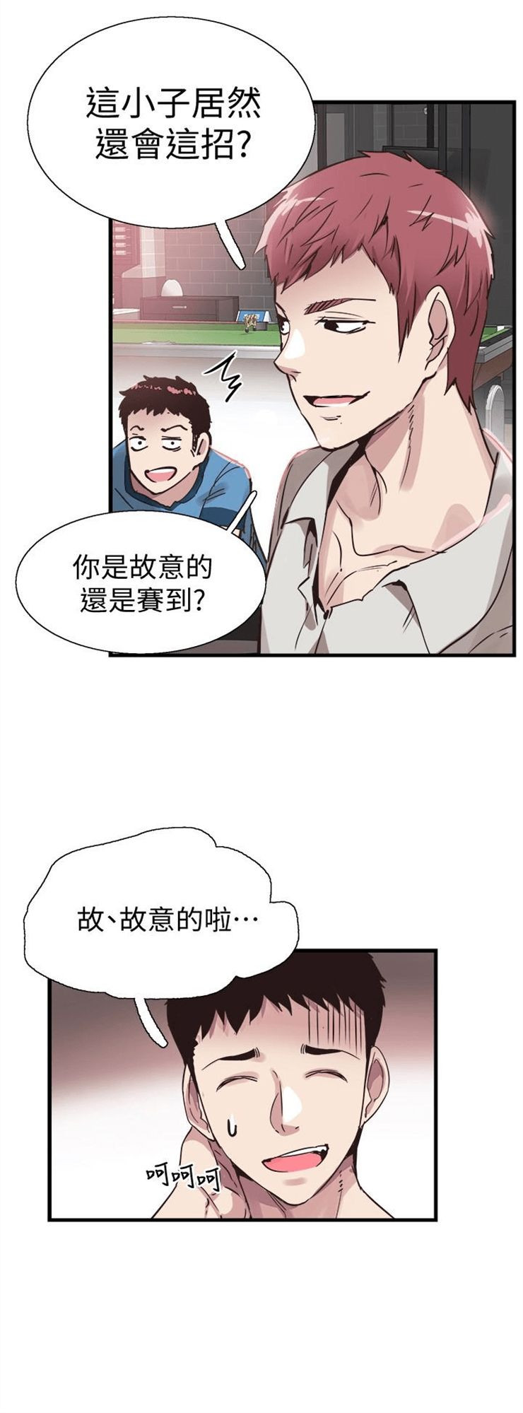 （週7）校園live秀 1-54 中文翻譯（更新中）全集