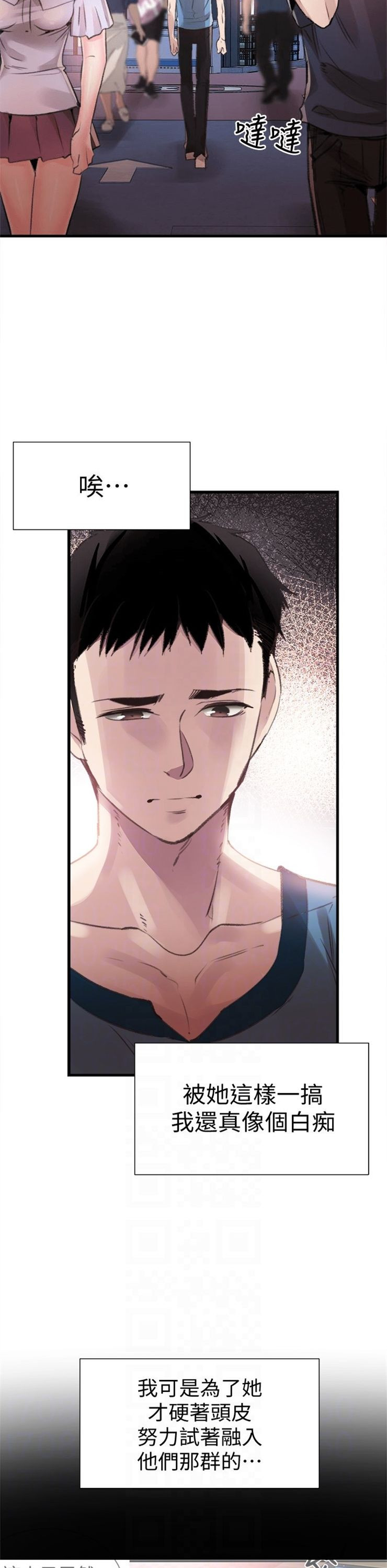 （週7）校園live秀 1-54 中文翻譯（更新中）全集