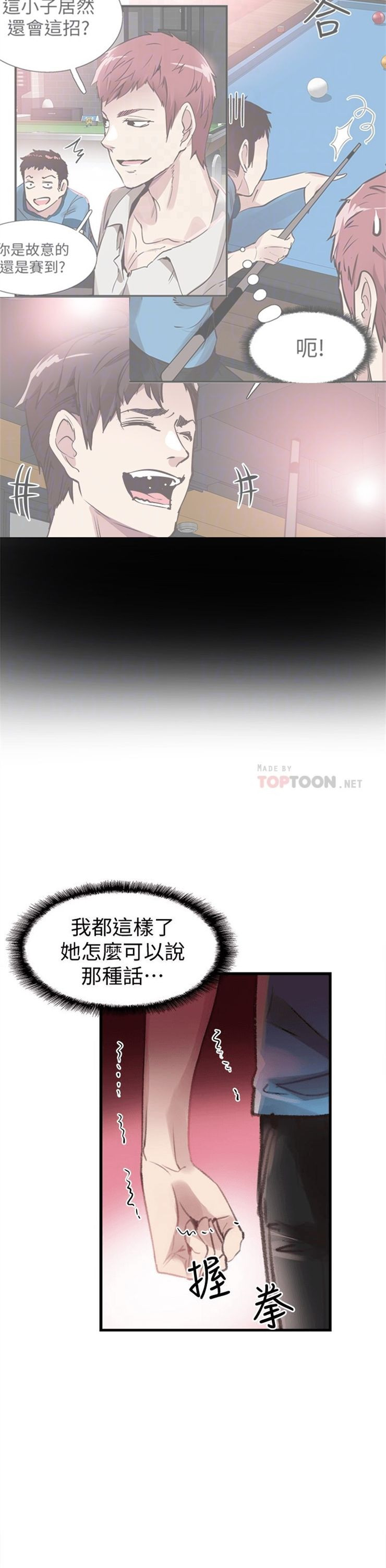 （週7）校園live秀 1-54 中文翻譯（更新中）全集