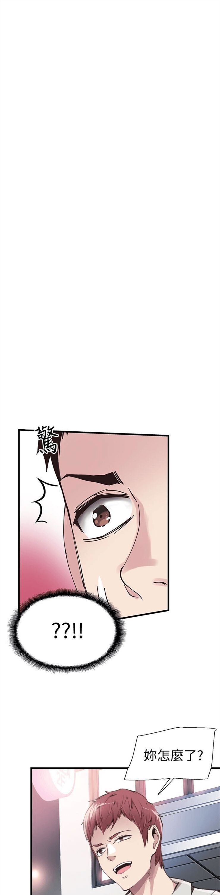 （週7）校園live秀 1-54 中文翻譯（更新中）全集