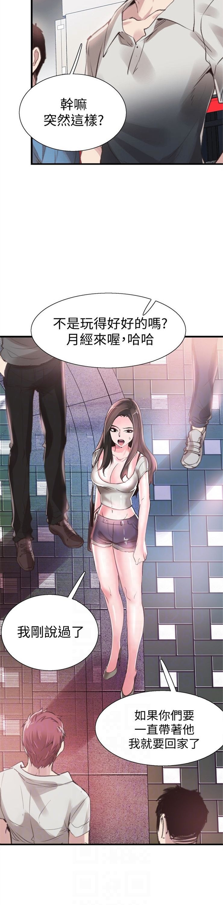 （週7）校園live秀 1-54 中文翻譯（更新中）全集