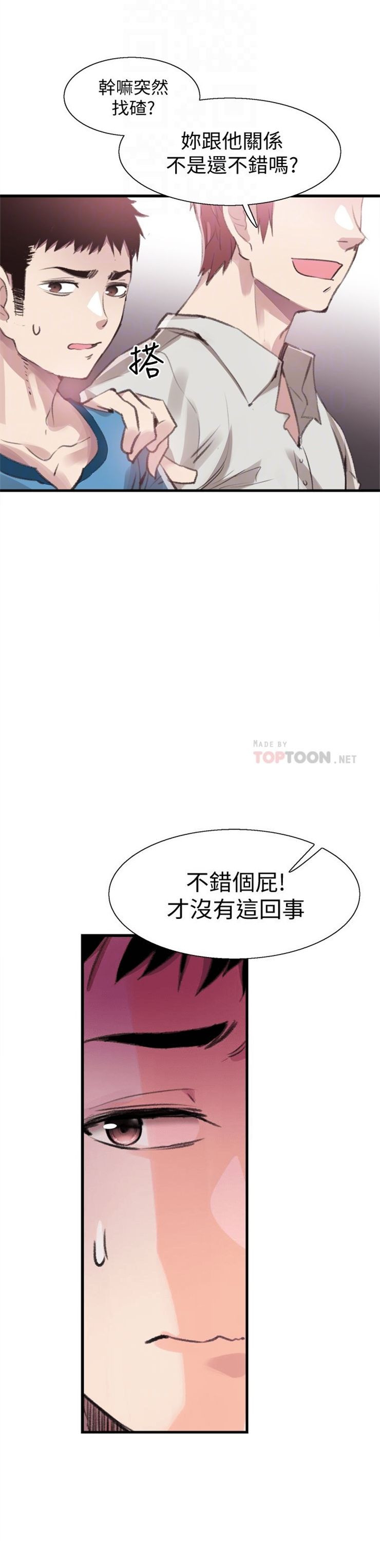 （週7）校園live秀 1-54 中文翻譯（更新中）全集