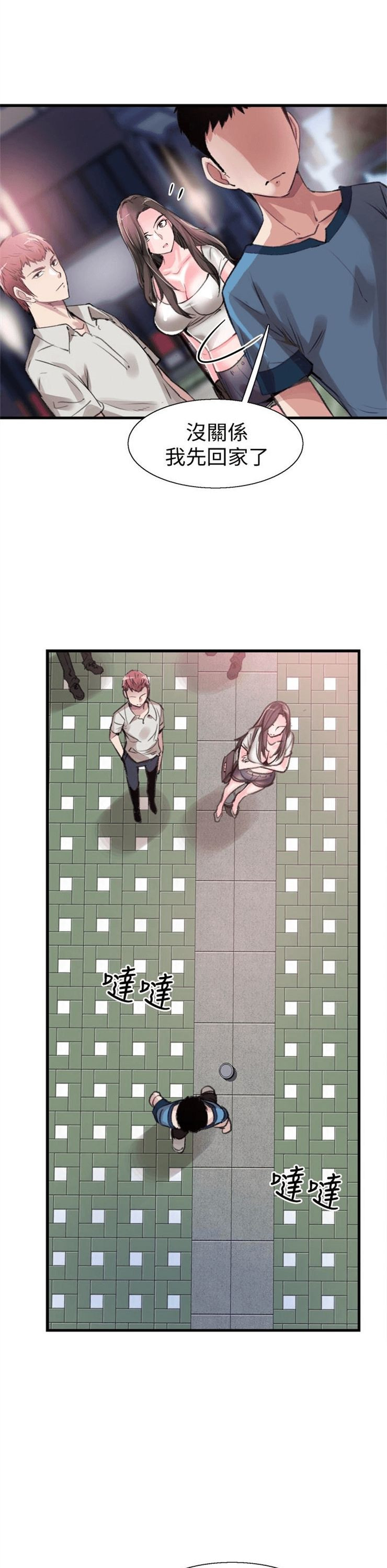 （週7）校園live秀 1-54 中文翻譯（更新中）全集