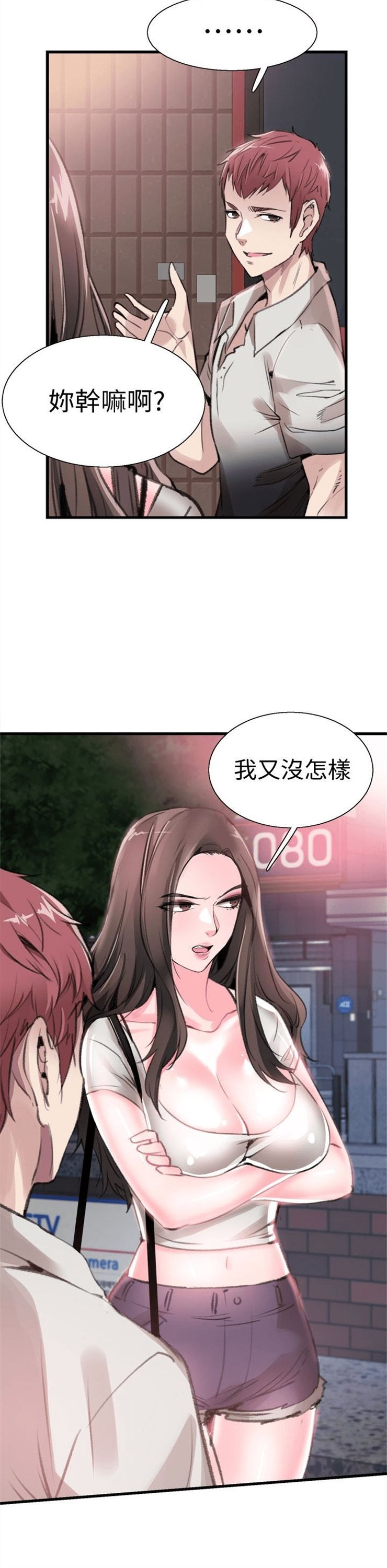 （週7）校園live秀 1-54 中文翻譯（更新中）全集