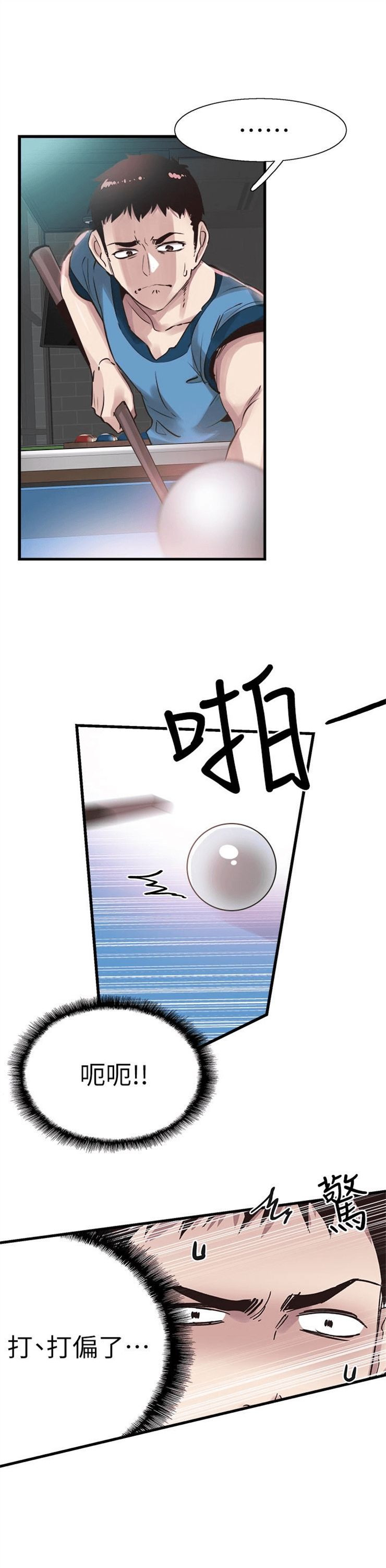 （週7）校園live秀 1-54 中文翻譯（更新中）全集