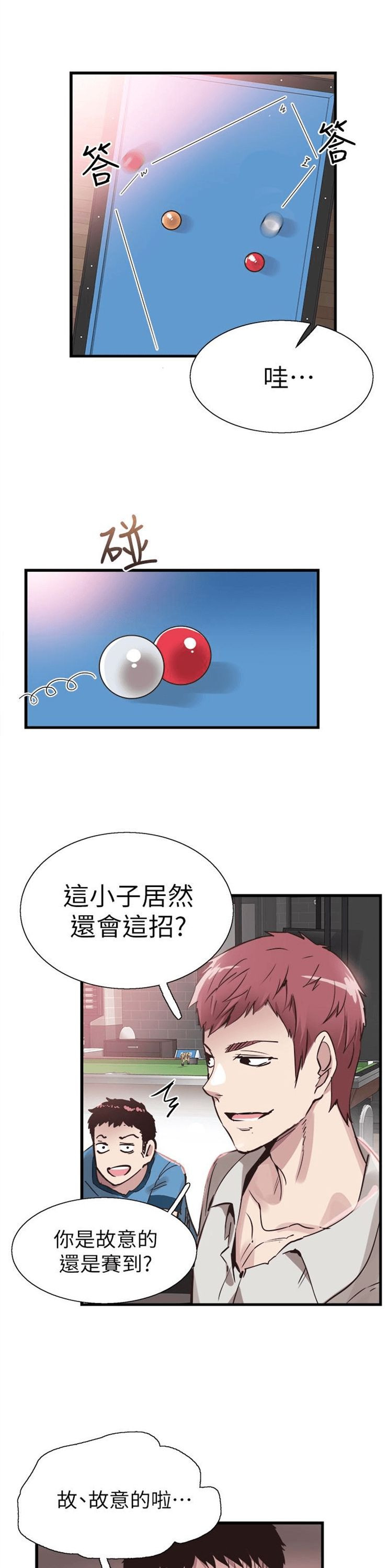 （週7）校園live秀 1-54 中文翻譯（更新中）全集