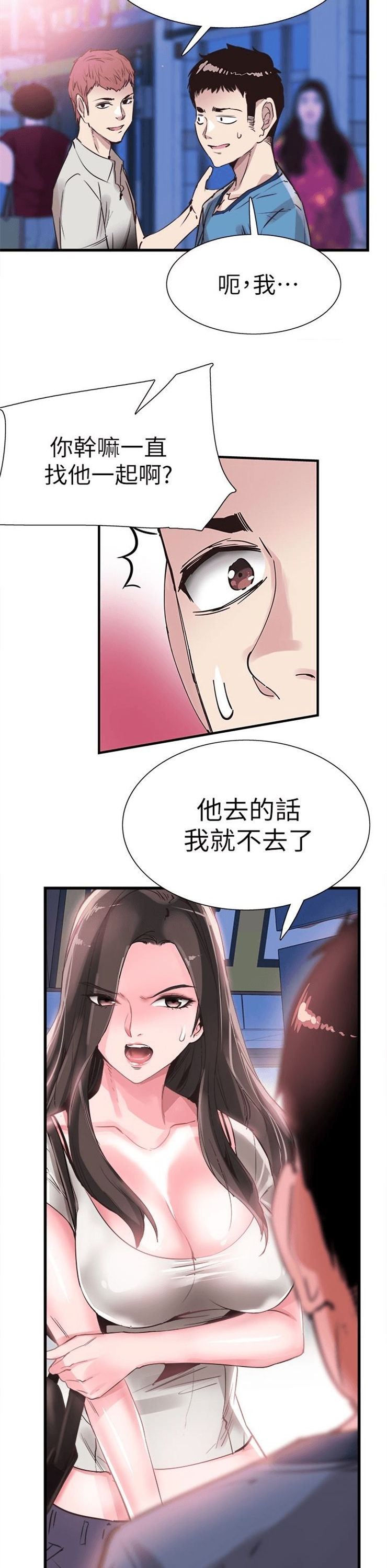 （週7）校園live秀 1-54 中文翻譯（更新中）全集