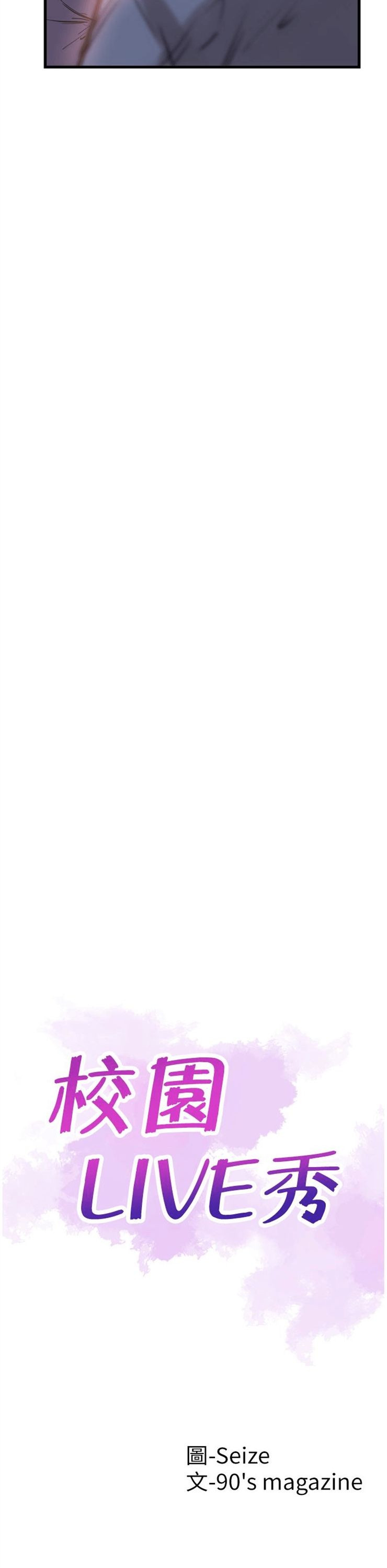 （週7）校園live秀 1-54 中文翻譯（更新中）全集