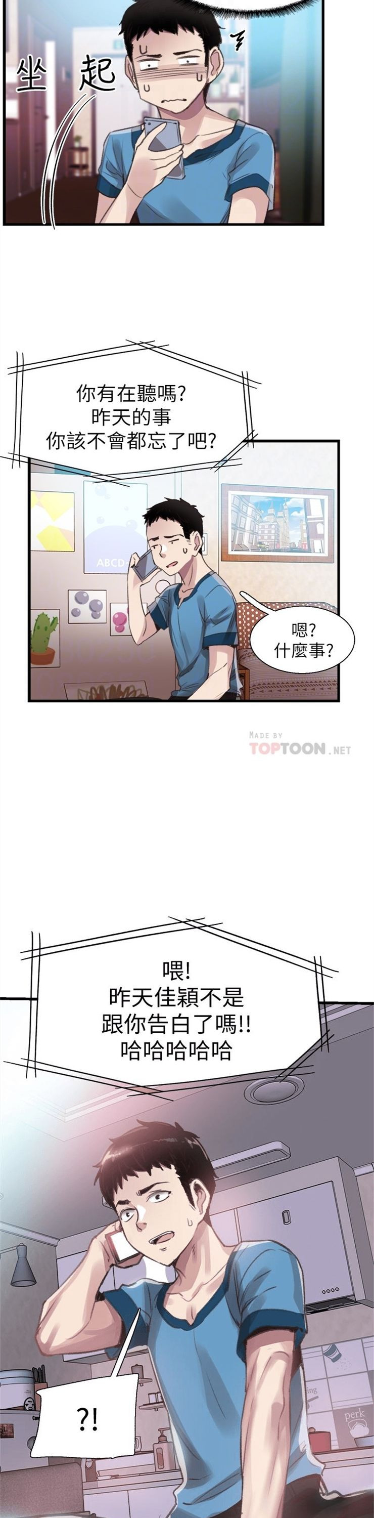 （週7）校園live秀 1-54 中文翻譯（更新中）全集