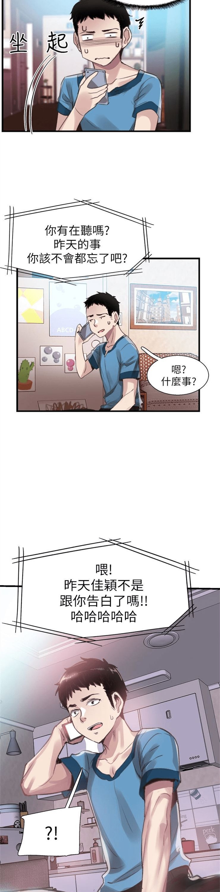 （週7）校園live秀 1-54 中文翻譯（更新中）全集