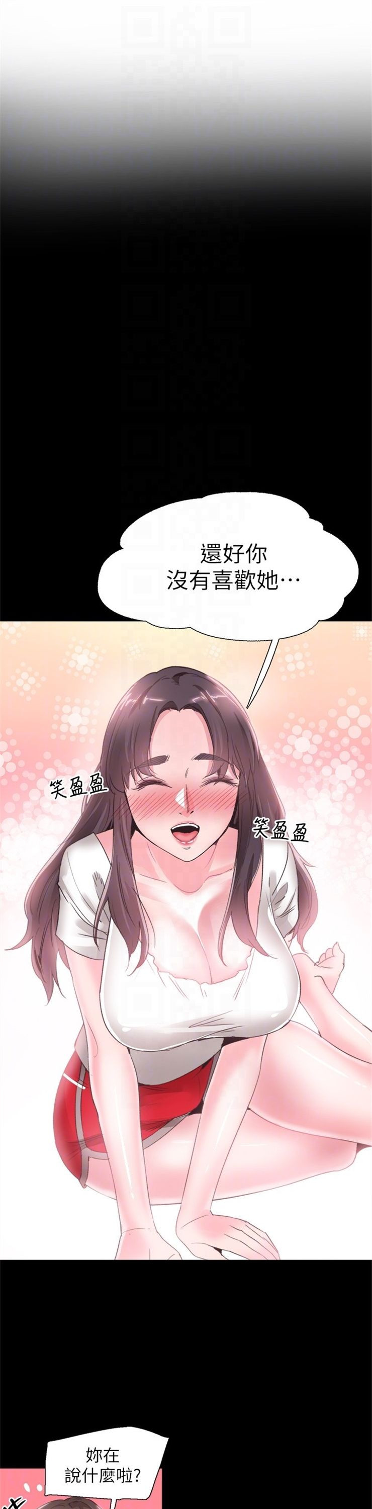 （週7）校園live秀 1-54 中文翻譯（更新中）全集